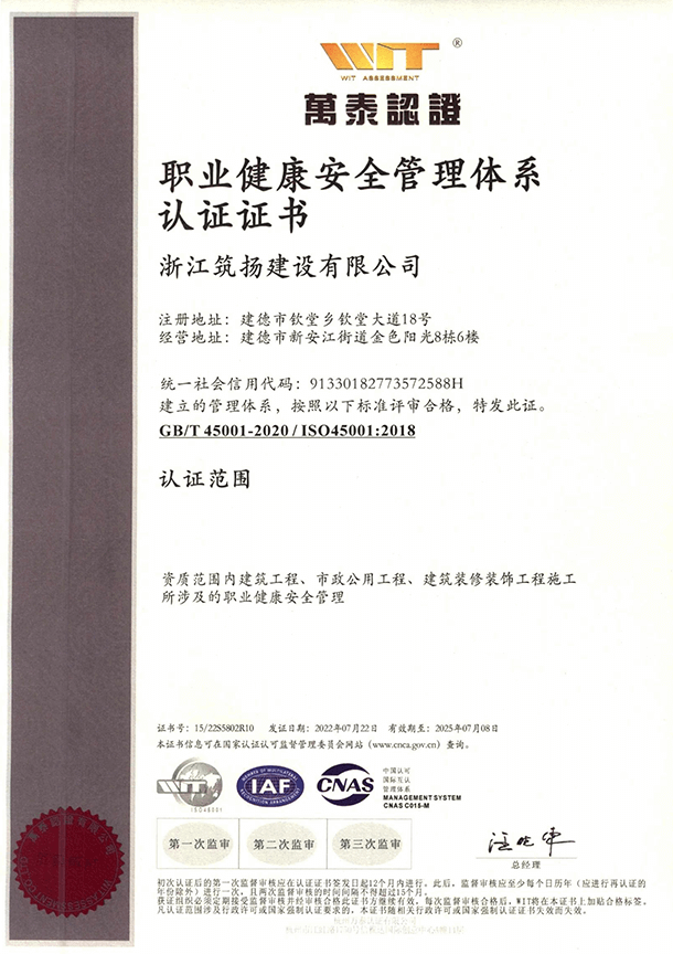 ISO45001