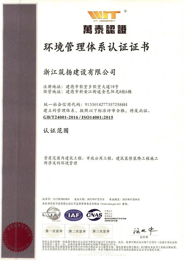 ISO14001